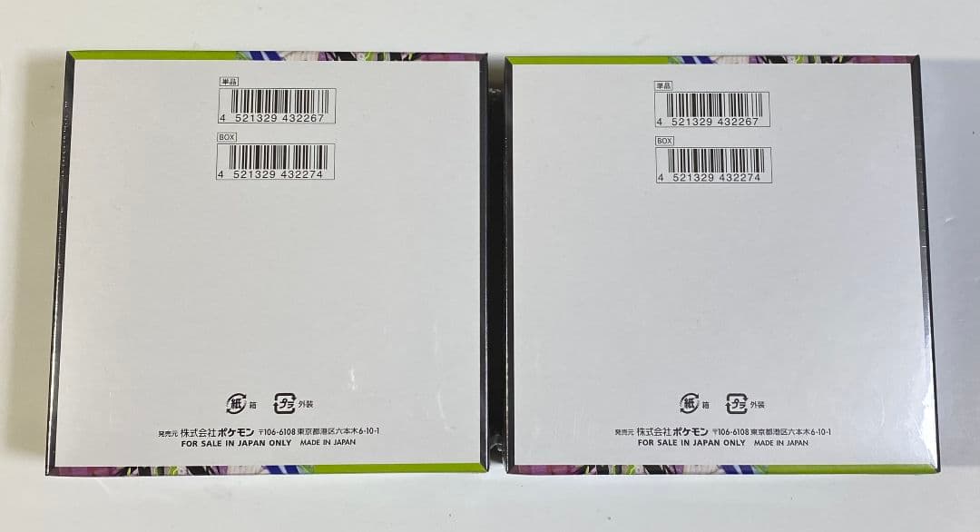 ポケモンカード ムニキスゼロ 2BOX シュリンク付き ポケカ