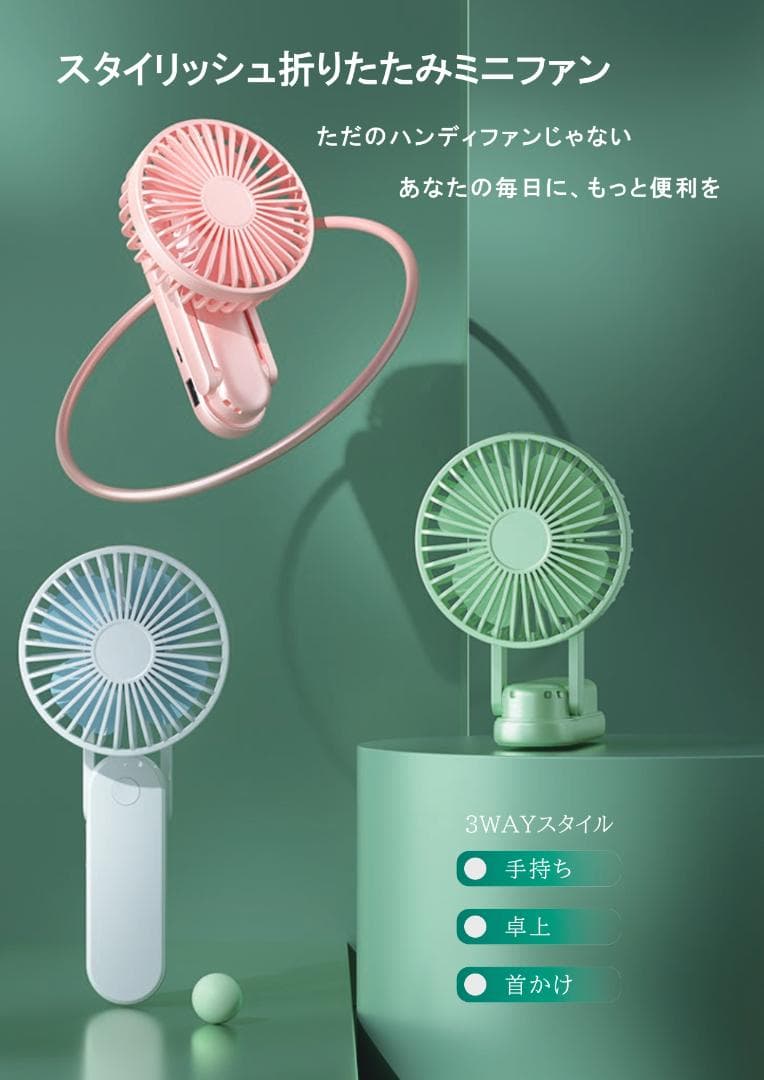 選べる3色12台セット！モバイルバッテリー機能付折り畳みハンディファン！