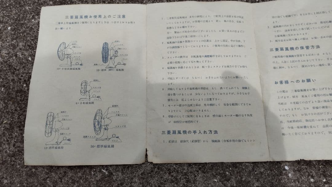 Mitsubishi　ミツビシ　扇風機　完動品