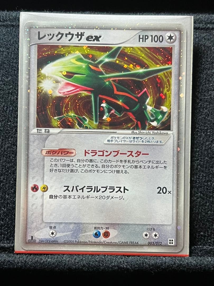 レックウザ ex 003/012