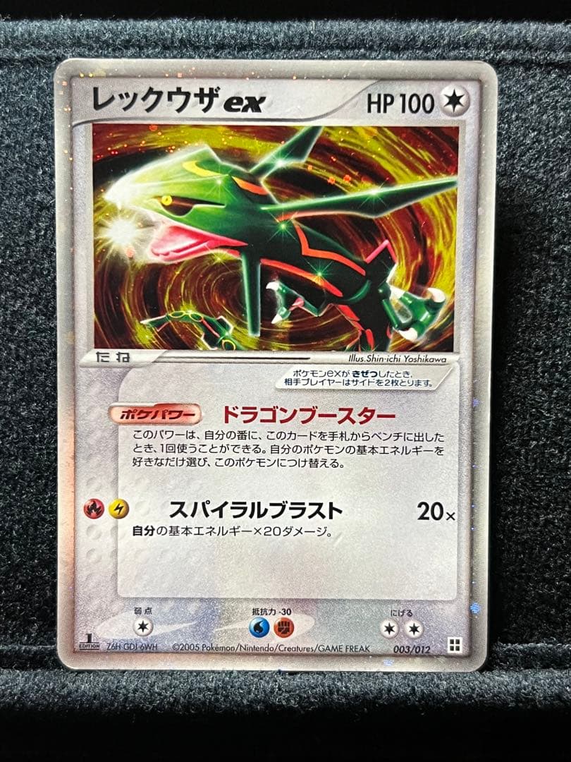 レックウザ ex 003/012