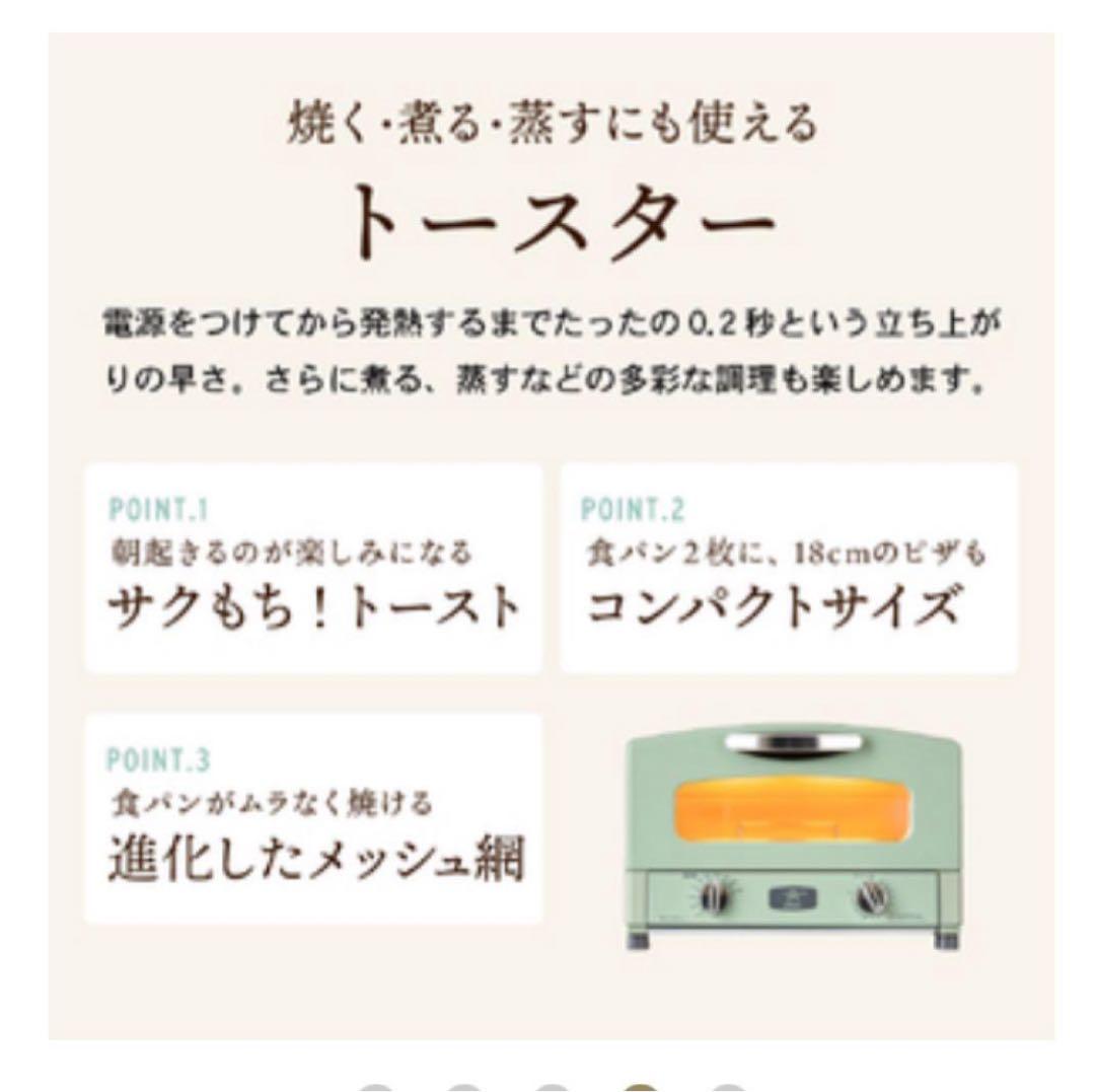 アラジン グラファイトトースター 新2枚焼き ホワイト AET-GS13CW