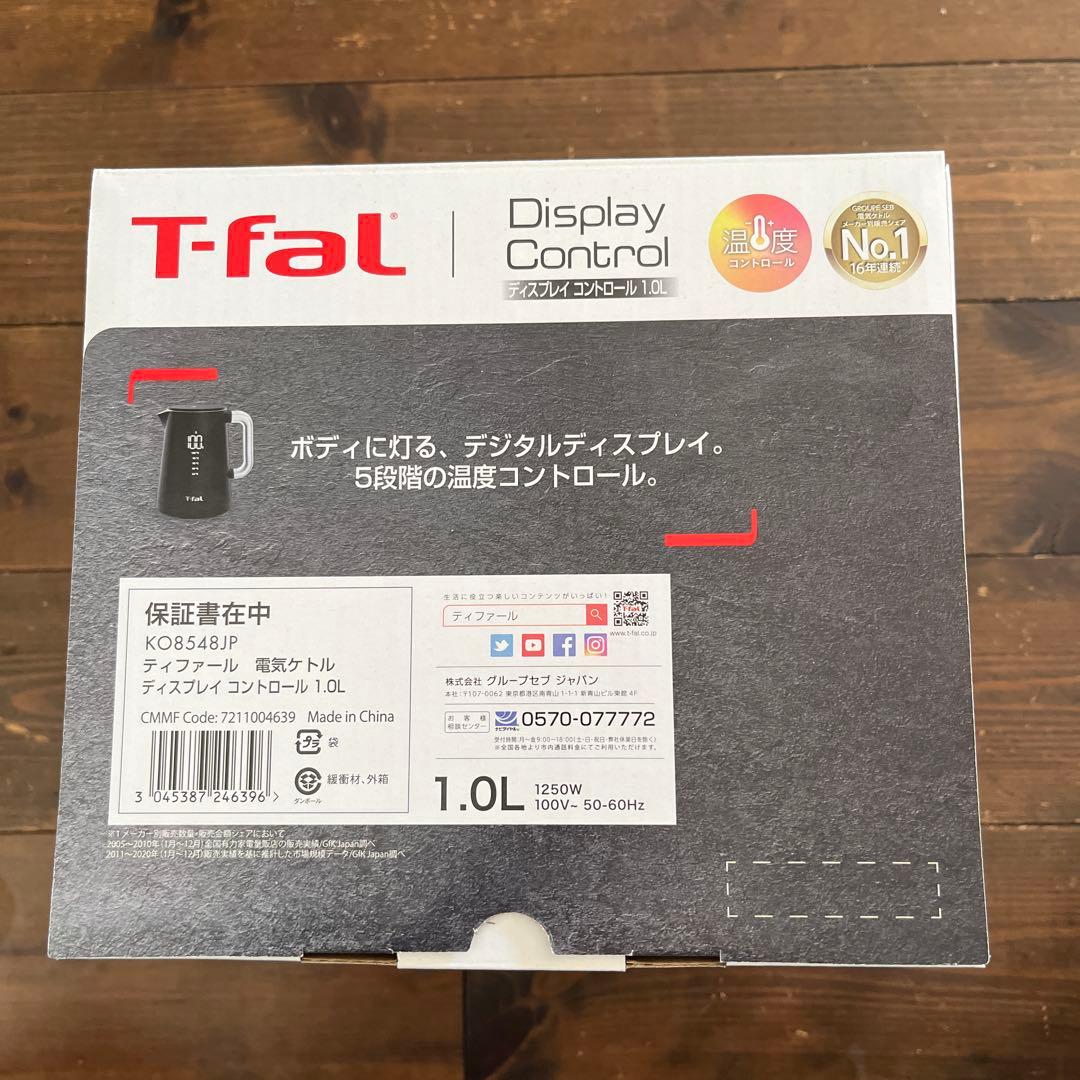 【新品未使用】T-falデジタルディスプレイ電気ケトル KO8548JP1.0L