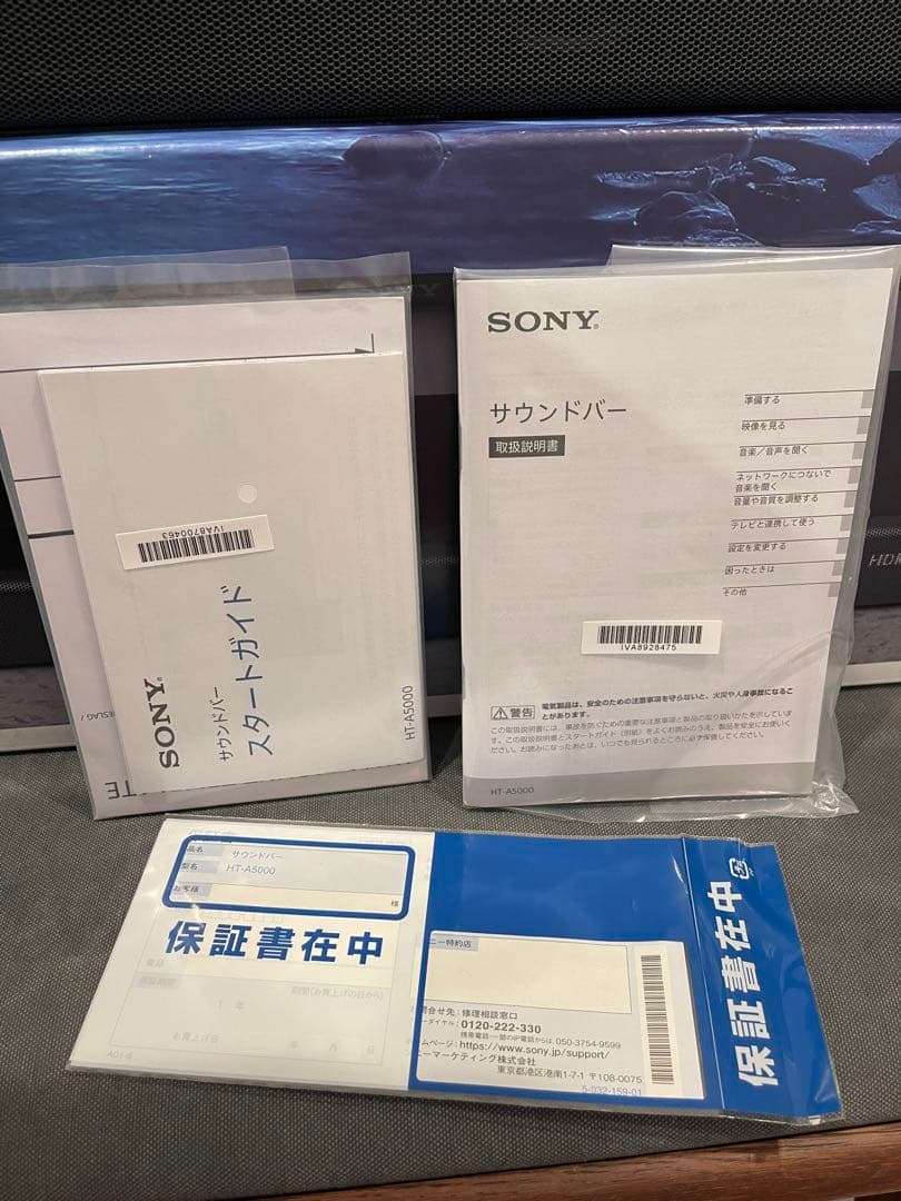 美品 HT-A5000 SONY サウンドバー 2023年製 付属品ありPS5
