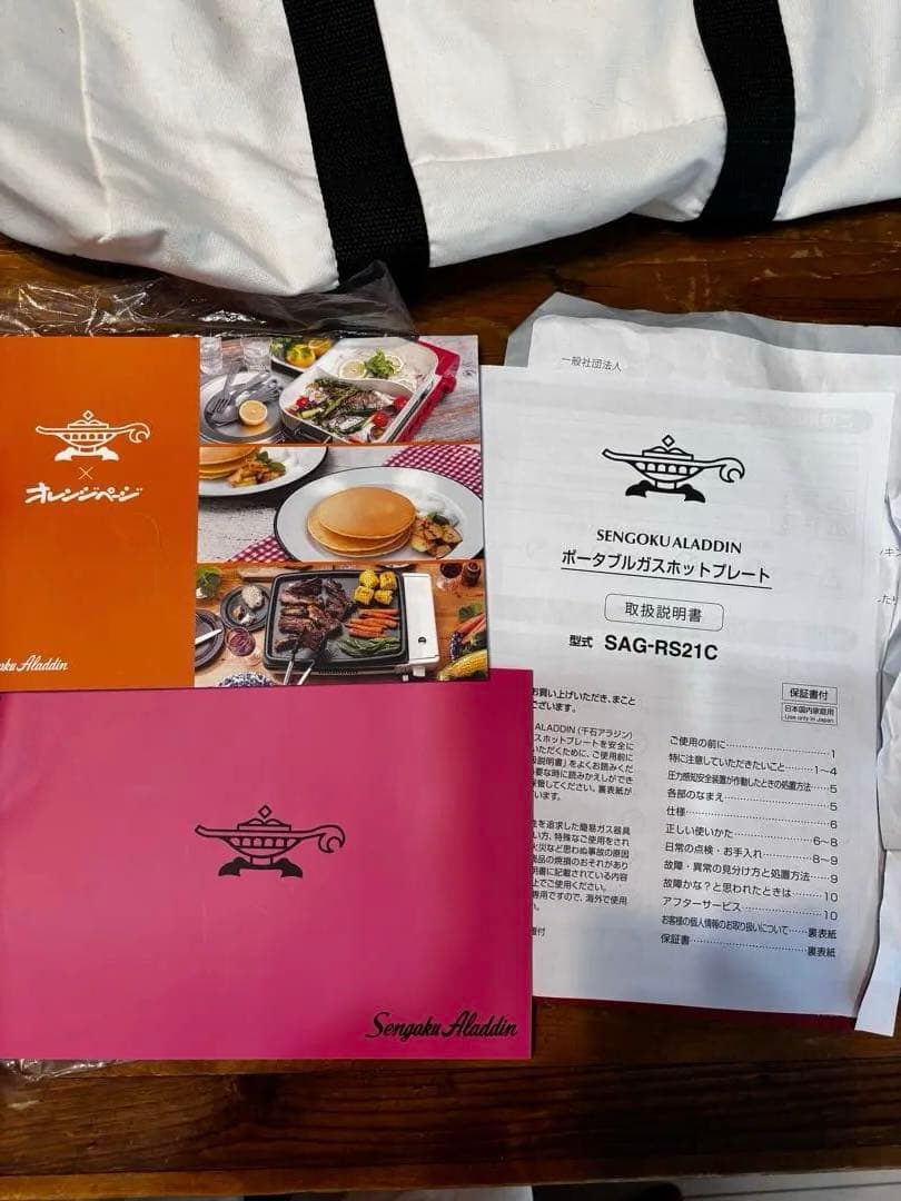 【美品】アラジン プチパン + えくぼプレート セット　イエロー