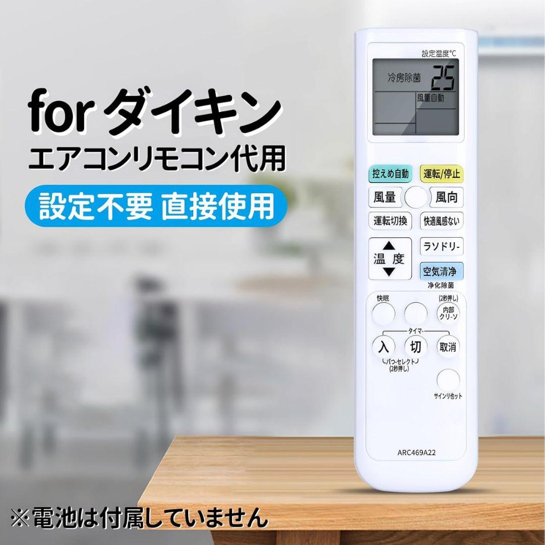 新品未使用 20個セット ダイキンエアコン用リモコン ARC-649A22