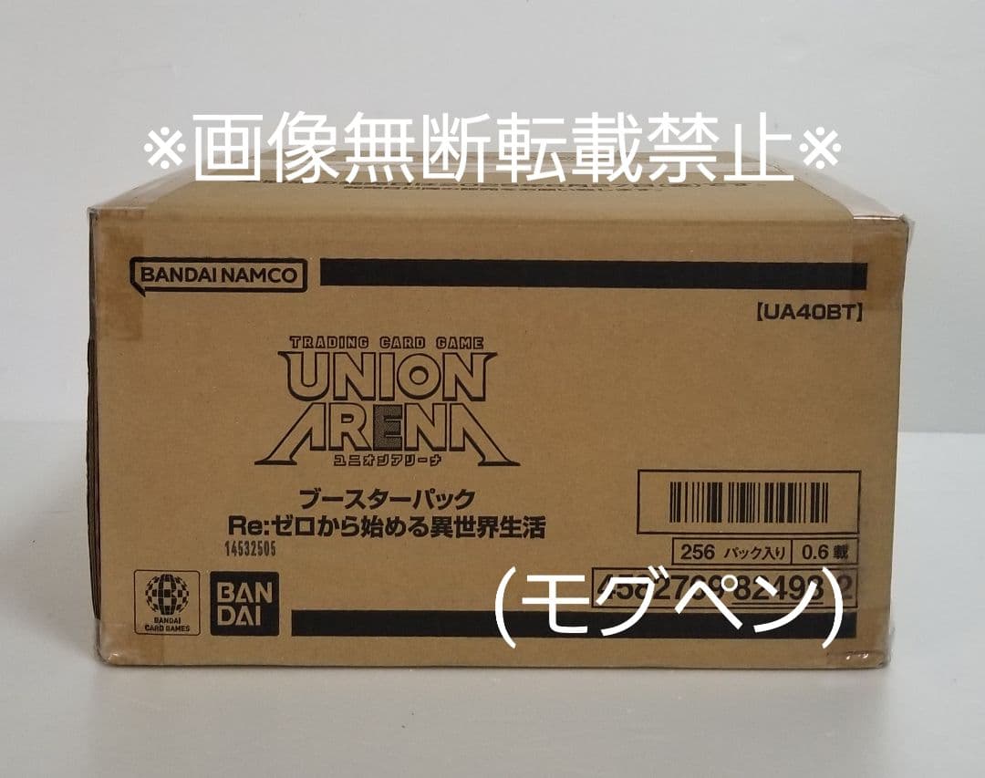 ユニオンアリーナ　リゼロ　カートン