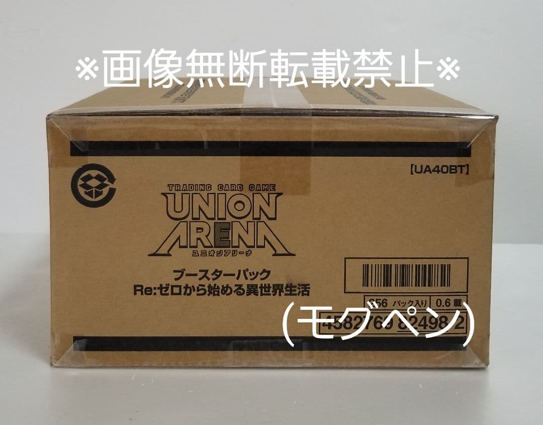 ユニオンアリーナ　リゼロ　カートン