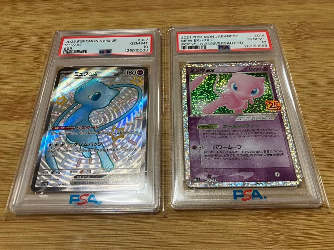 【PSA10】ミュウ　2枚セット