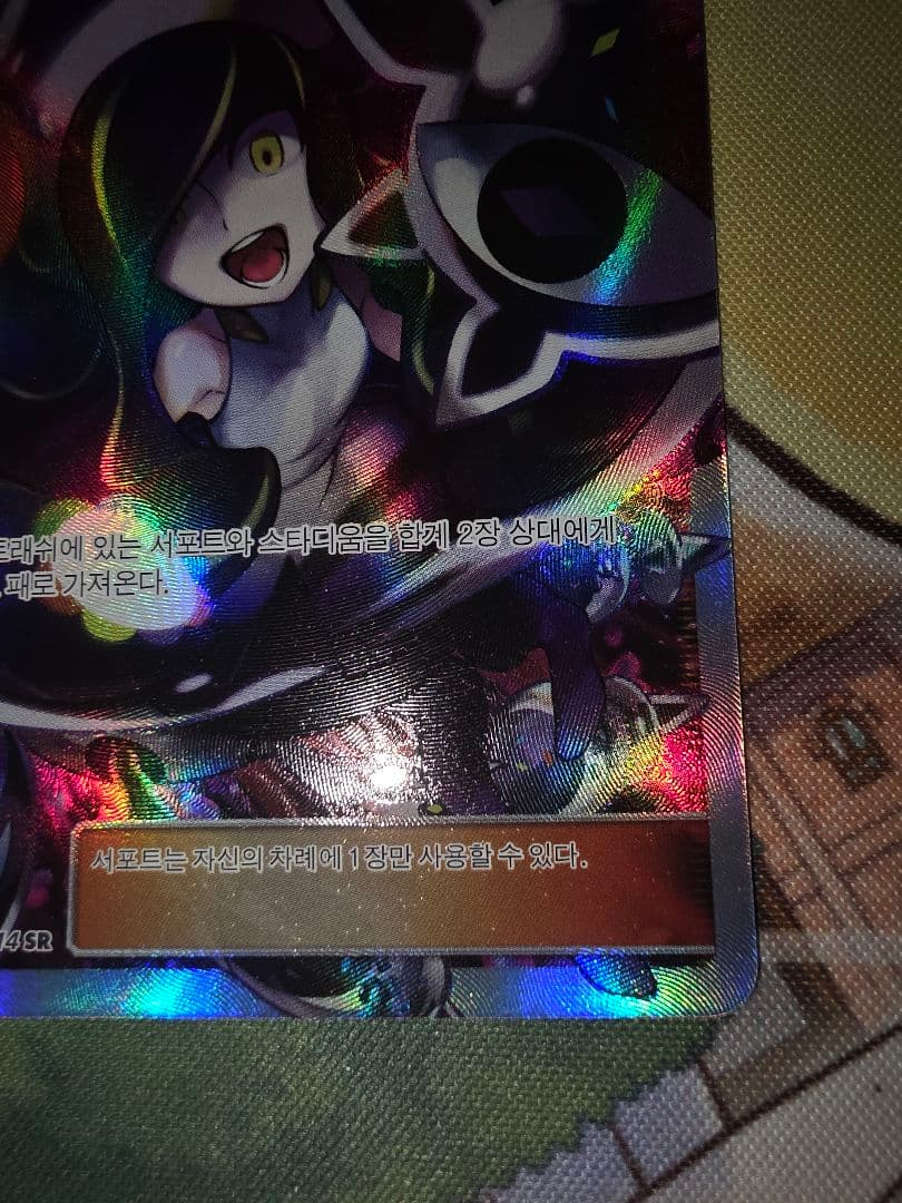 ルザミーネ SR SM4+ GXバトルブースト 120/114 韓国版