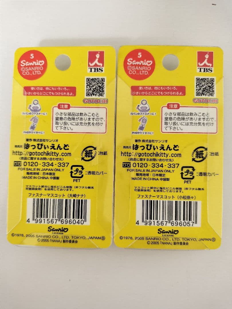 HELLO KITTY NANAコラボ ストラップ2個セット