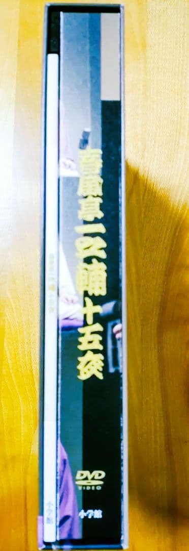 か〇〇さま専用〈春風亭一之輔十五夜〉