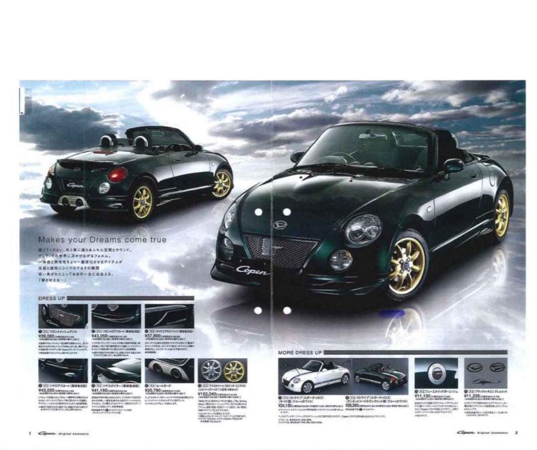 コペン　Ｌ８８０Ｋ　ヒートガード　ダイハツ純正アクセサリー