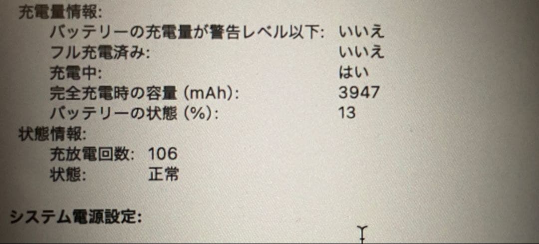 MacBook本体 MacBookPro 13inch 2018 8GB