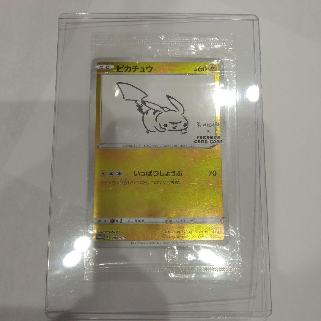 即発送！　未開封　ピカチュウ　Yu NAGABA　プロモ　208/S-P