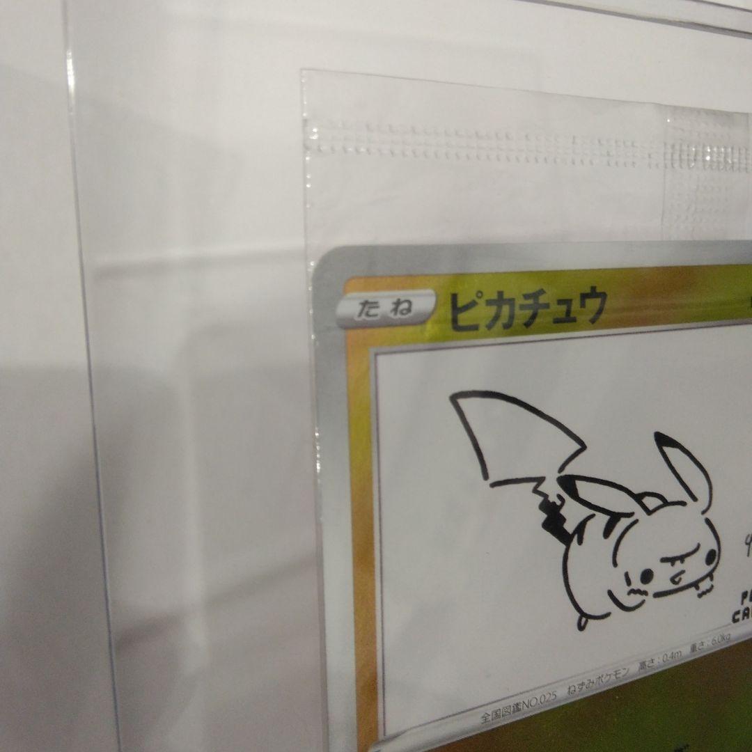 即発送！　未開封　ピカチュウ　Yu NAGABA　プロモ　208/S-P