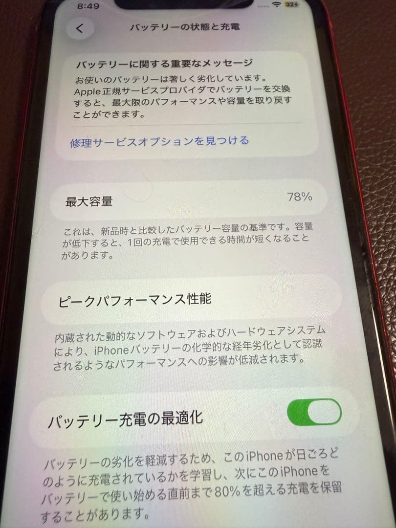 Apple iPhone 11 (赤色) 本体 128 simフリー