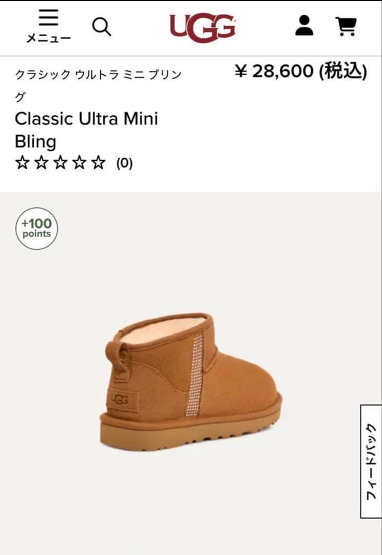 【美品】UGG アグ　クラシックウルトラミニ スエードムートン ショートブーツ