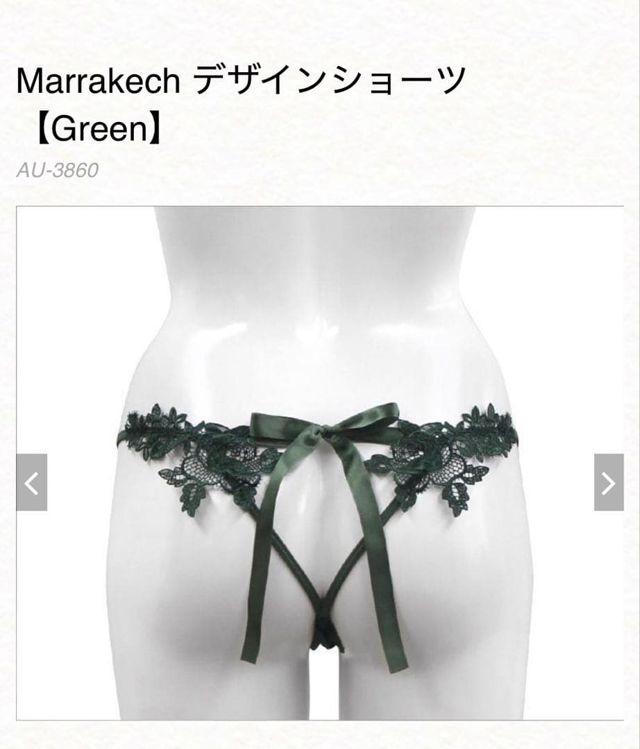 専用 ANNEBRA アンブラ テディ ボディースーツ 2点