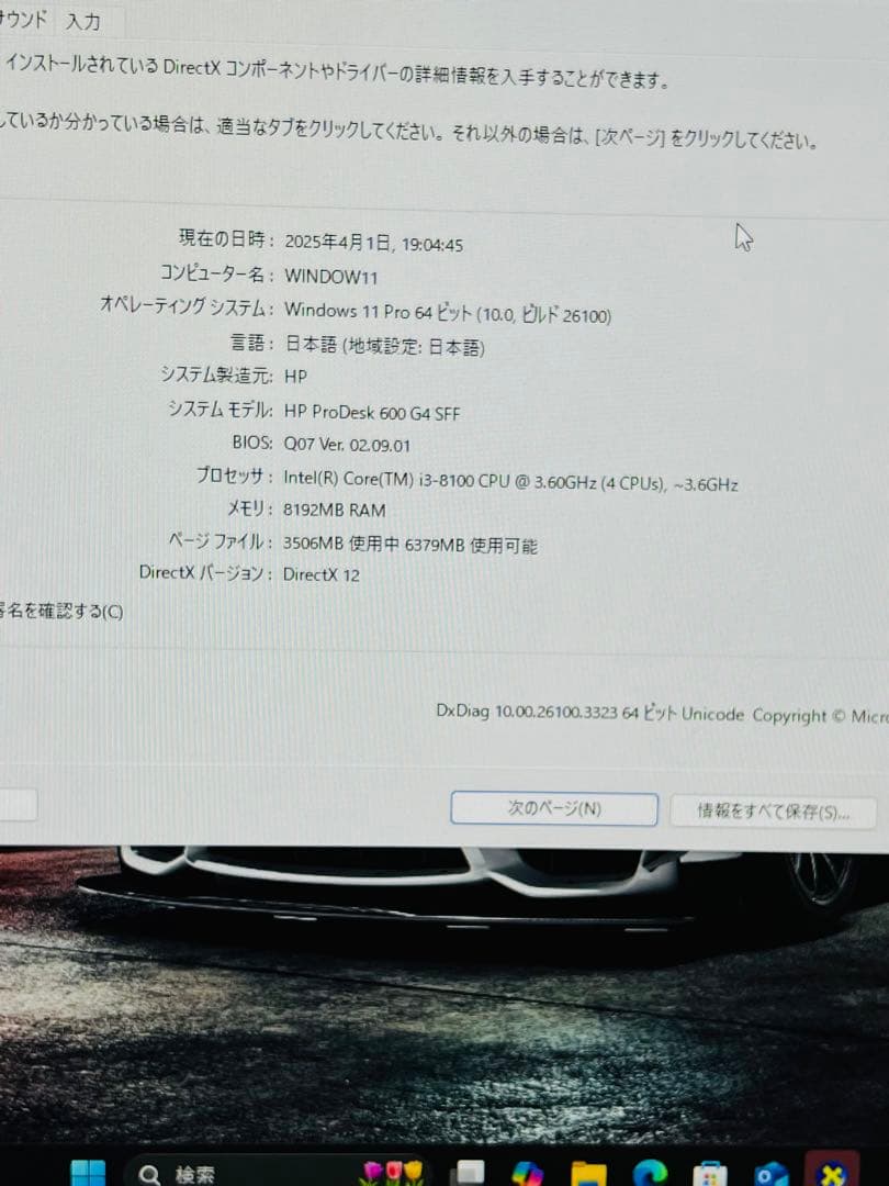 HP PRODESK デスクトップパソコンOffice/新品 SSD256/8