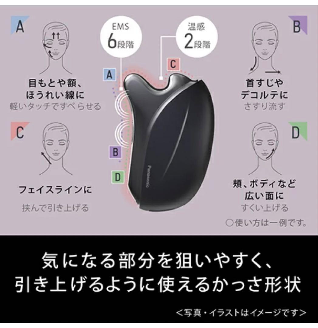 期間限定値下げ　Panasonic バイタリフトカッサ