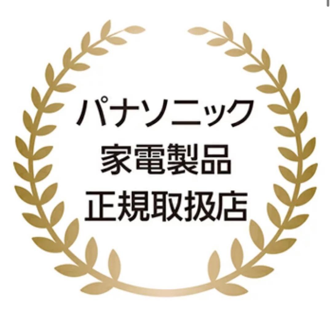 期間限定値下げ　Panasonic バイタリフトカッサ