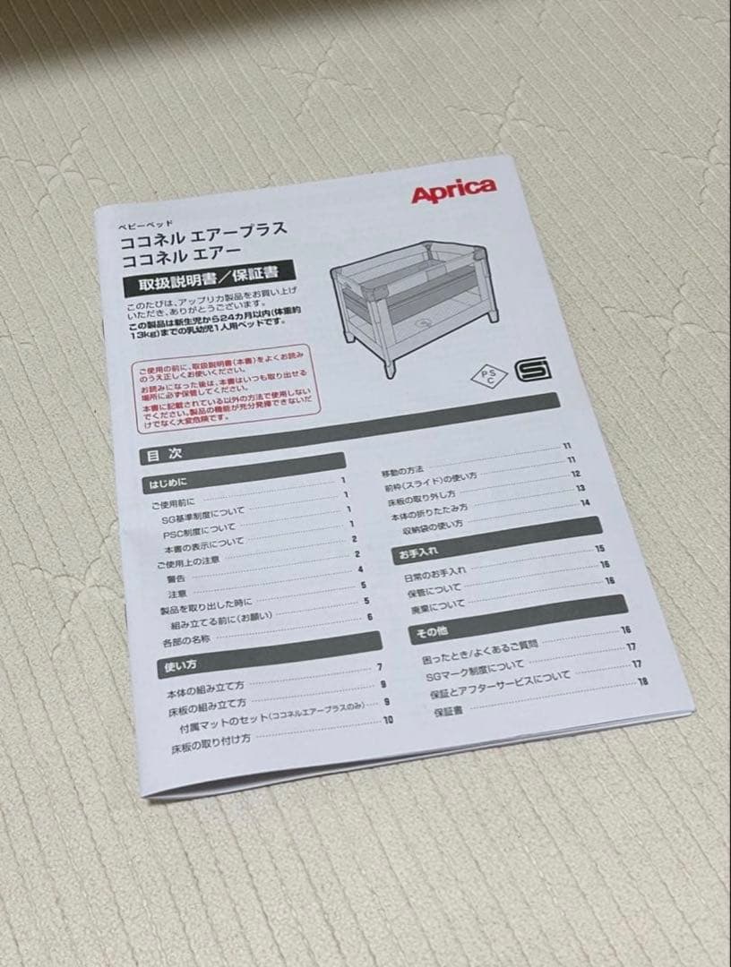 Aprica(アップリカ) ココネルエアープラス AB