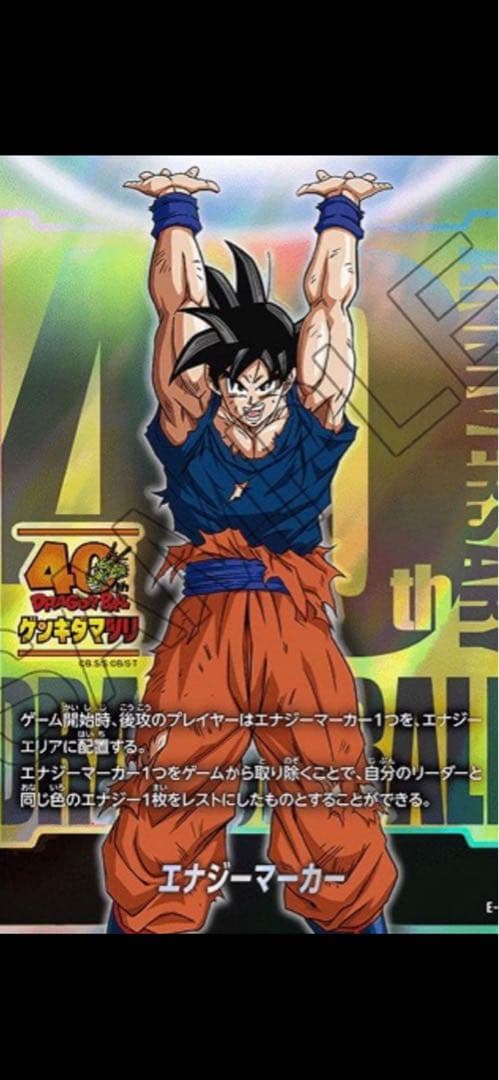 ドラゴンボール ゲンキダマツリ 入場特典3種類 フュージョンワールド