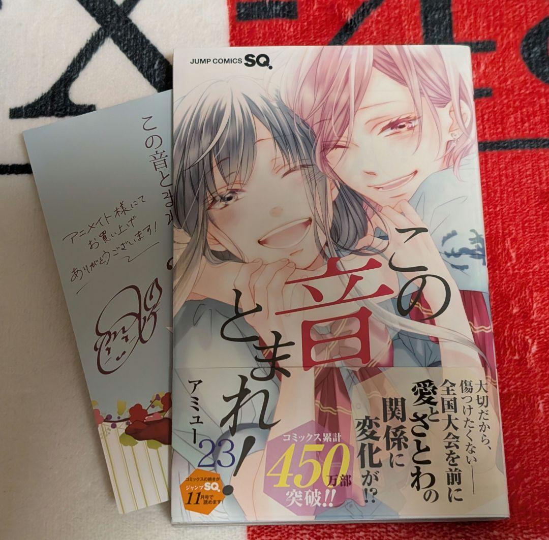 ま*い様 この音とまれ！　1〜33巻セット　全巻セット