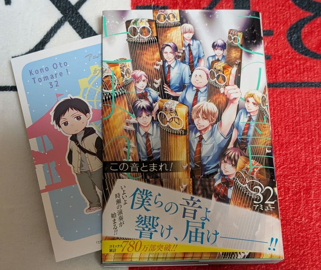 ま*い様 この音とまれ！　1〜33巻セット　全巻セット