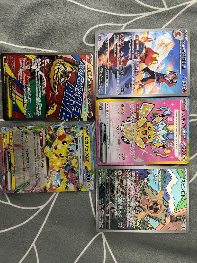 美品】ピカチュウex SAR メガドリームex　234/193