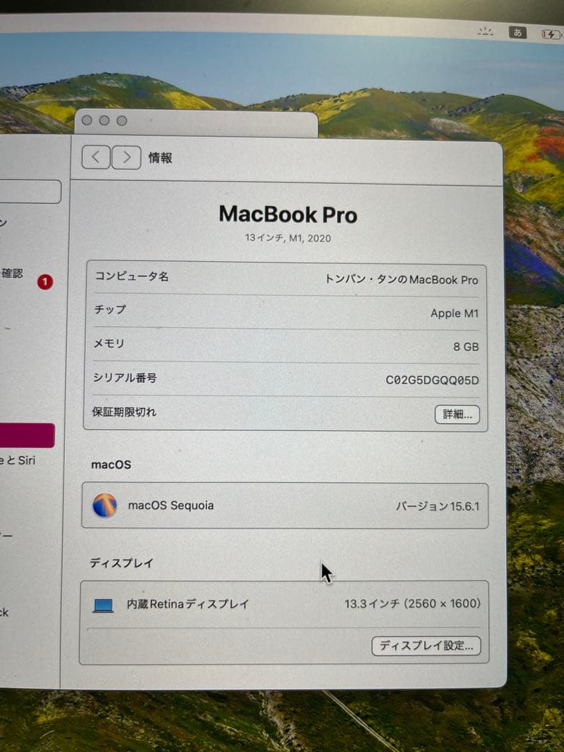 MacBook Pro 13インチ（2020）M1スペースグレイ日本語配列