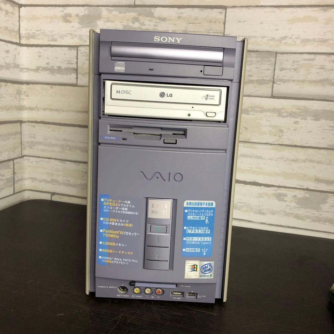 SONY Vaio PCV-R72 本体のみ　Windows 98