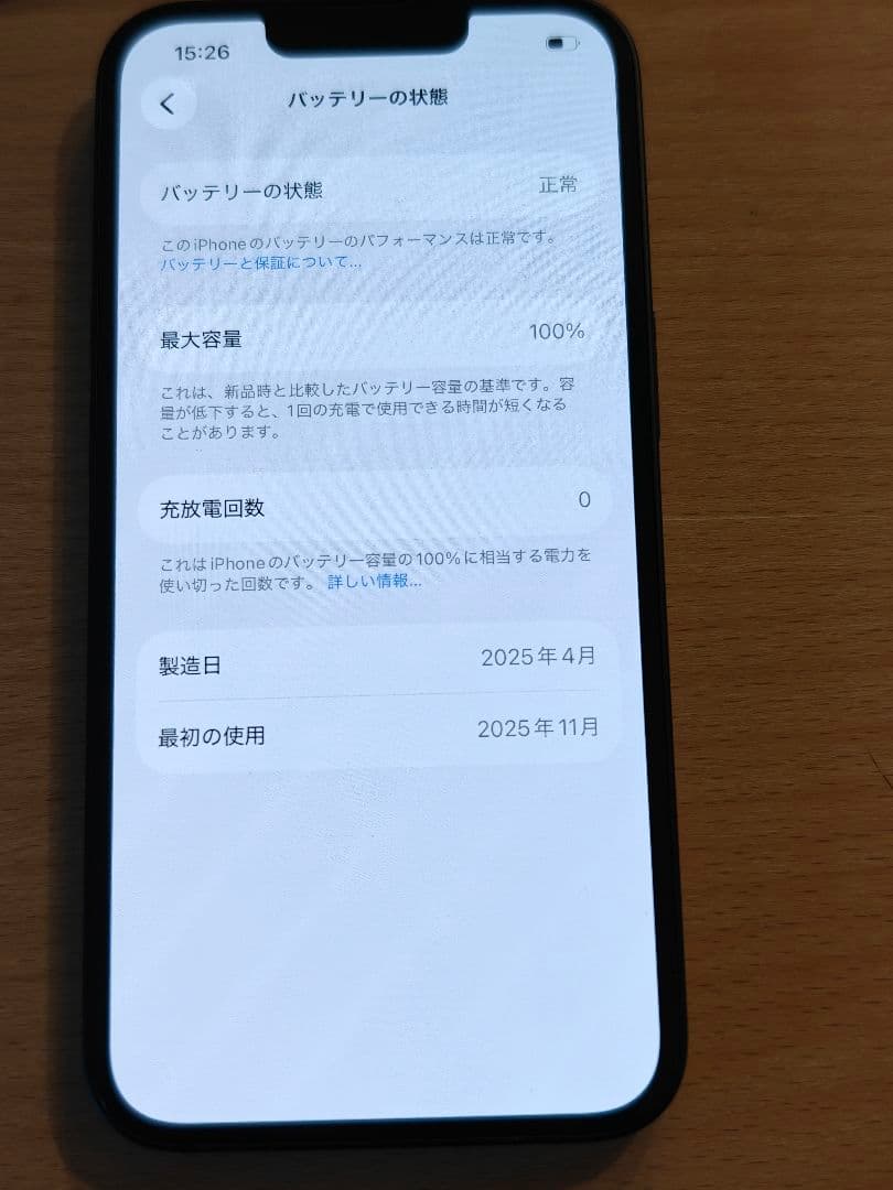 iPhone16e 512GB 超美品 SIMフリー