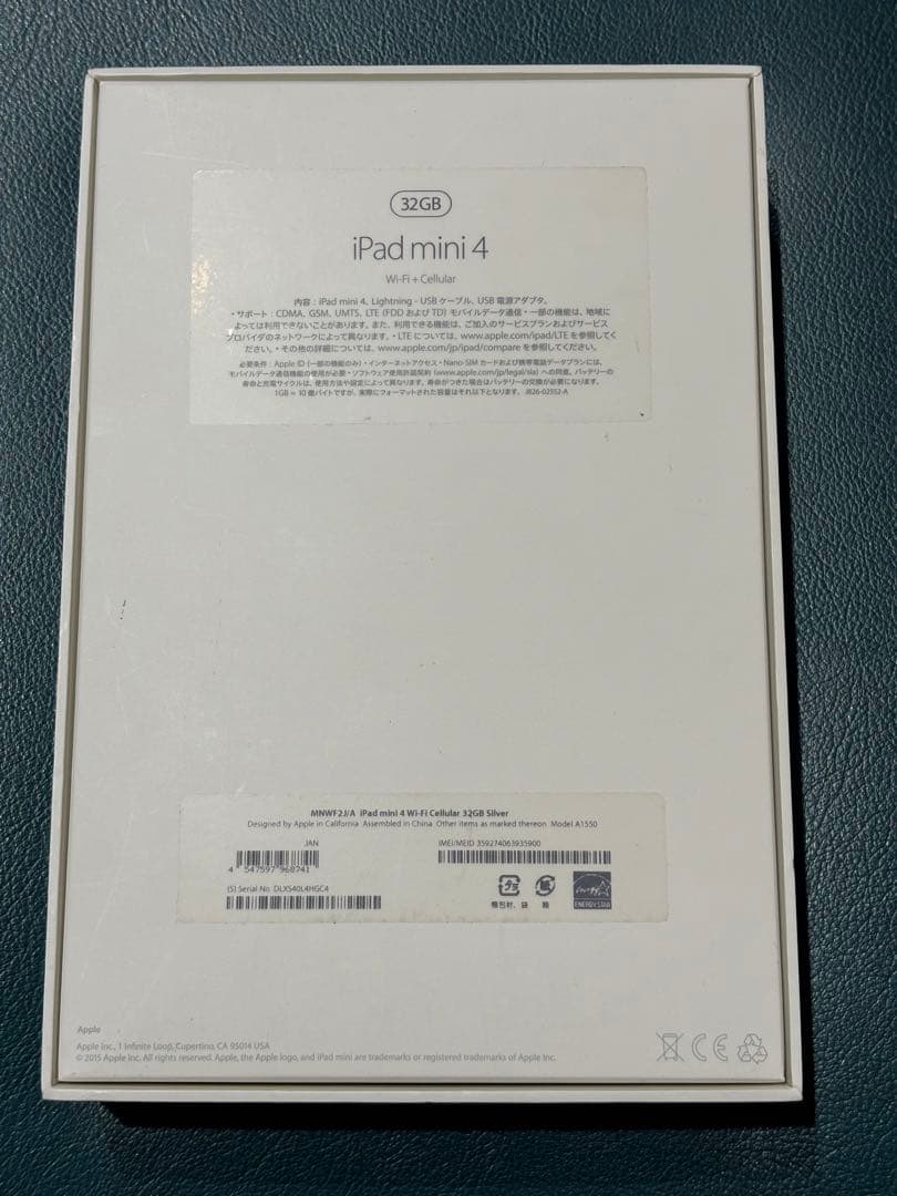 iPad mini4 cellular＋Wi-Fiモデル　32GB 箱+付属品