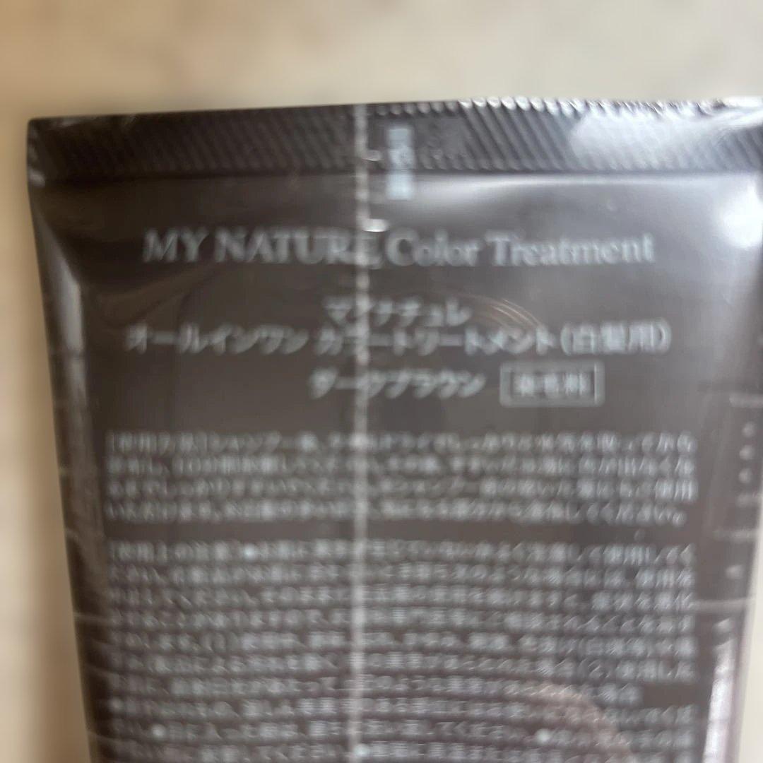 【新品未使用品】マイナチュレ　カラー トリートメント ダークブラウン×5個