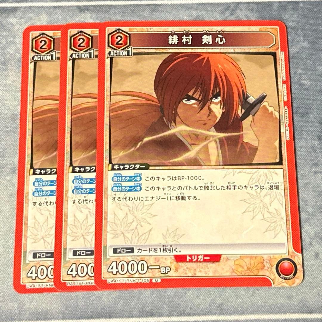 ユニオンアリーナ るろうに剣心 赤 剣心 デッキ 調整パーツ付き