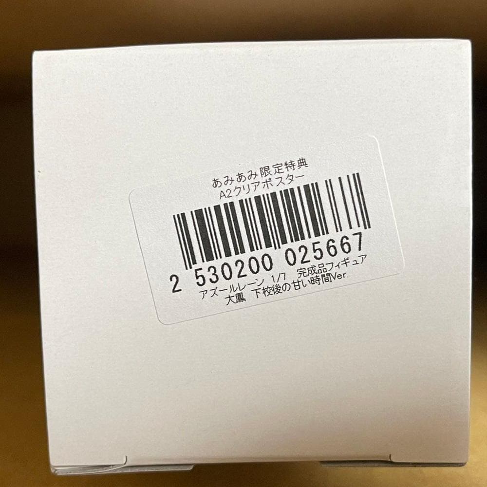 [特典付] ALTER アズールレーン 大鳳 下校後の甘い時間Ver.