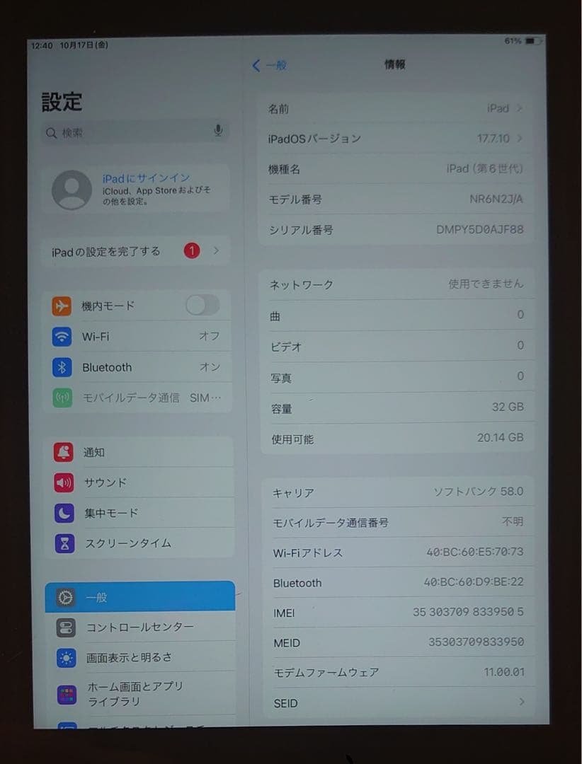 完動品SIMフリーiPad第6世代(A1954)本体32GB送料込AJF88
