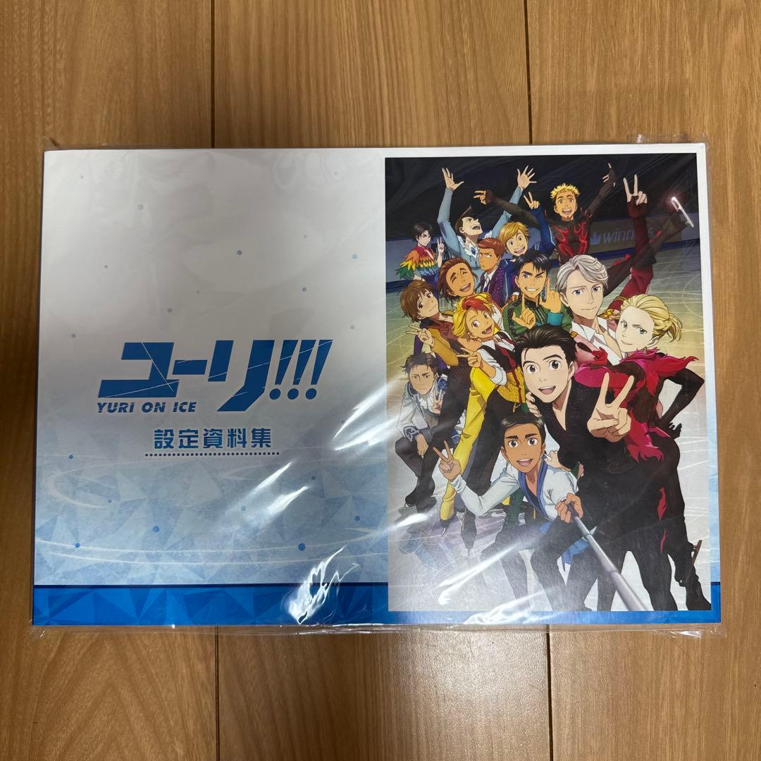 ユーリ!!! on ICE 公式ガイドブック、ファンブック、設定資料集セット
