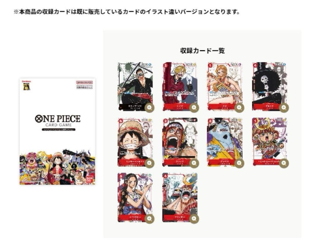 ONE PIECE プレミアムカードコレクション 25周年エディション　2冊