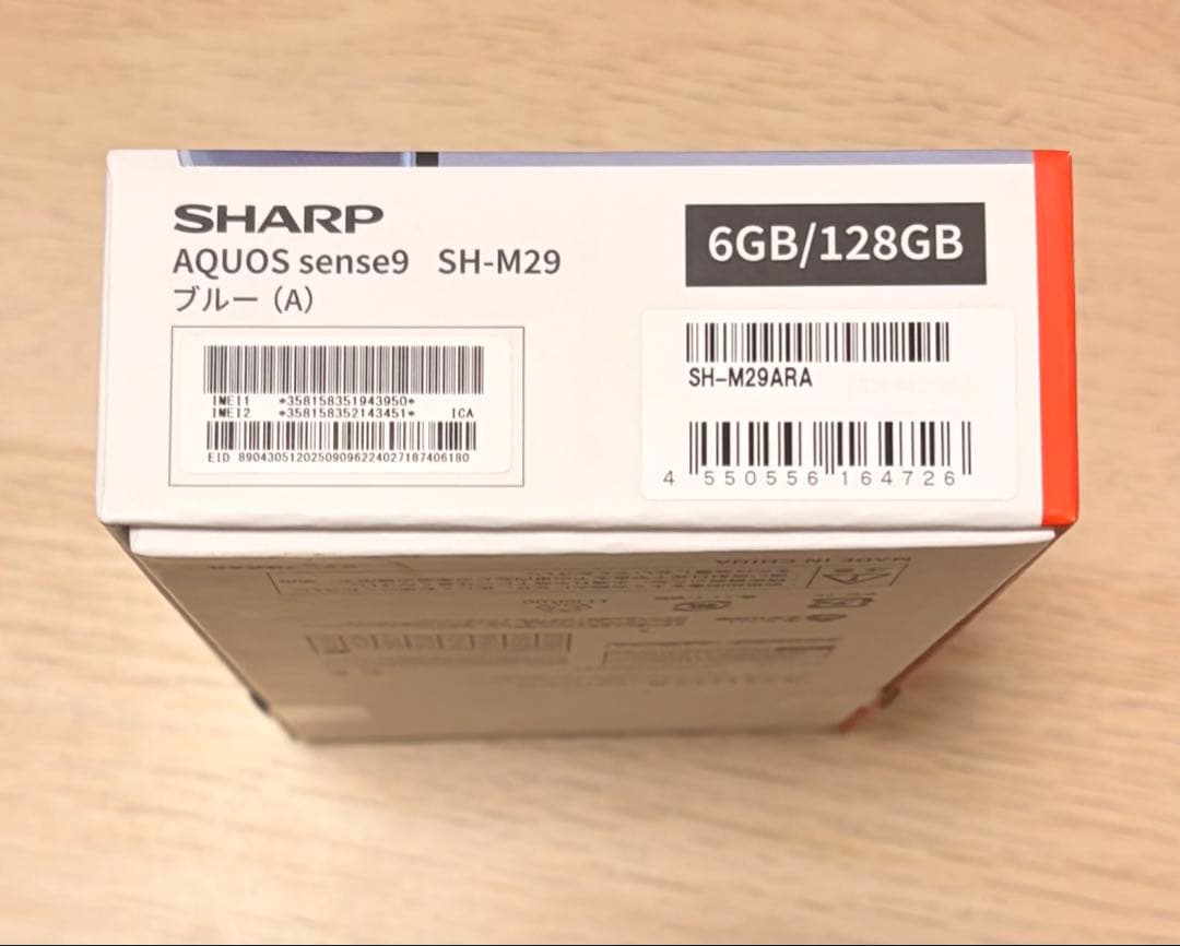 【新品未使用】AQUOS sense9 128GB 6GB ブルー