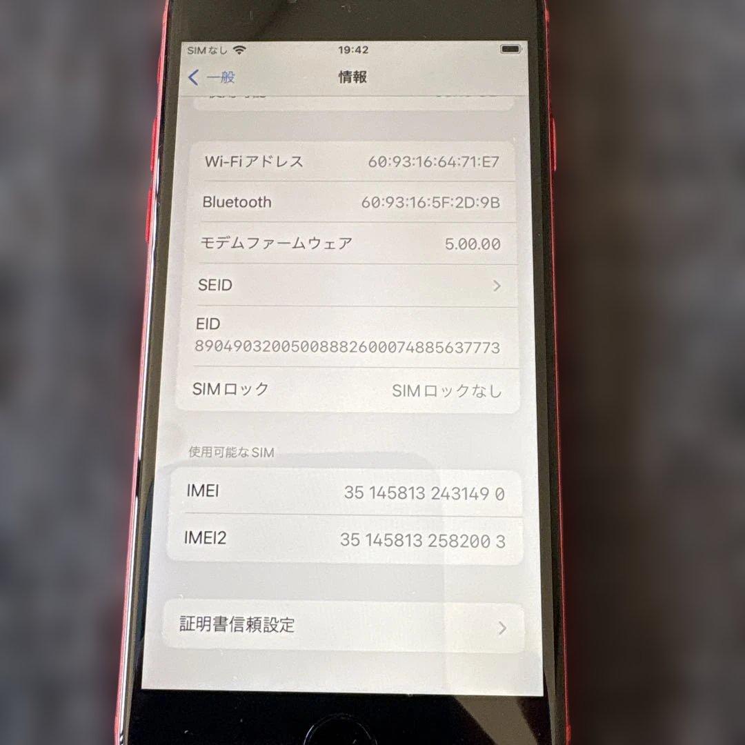iPhone SE 第二世代64GB レッドSIMフリー