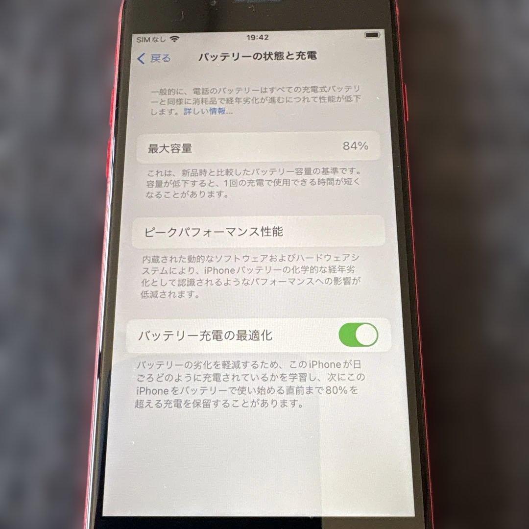 iPhone SE 第二世代64GB レッドSIMフリー