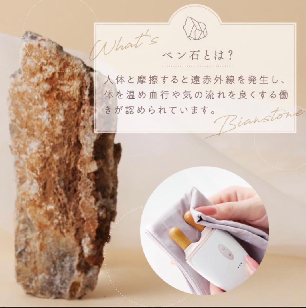 アイケア温熱ストーン