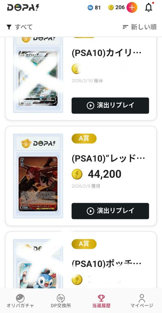 psa 10ヴァイスシュヴァルツ RED WOLF RED HOOD サイン入り