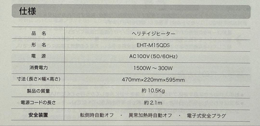 【値下げ】ユーレックス　ヘリテイジヒーター HERITAGE HEATER
