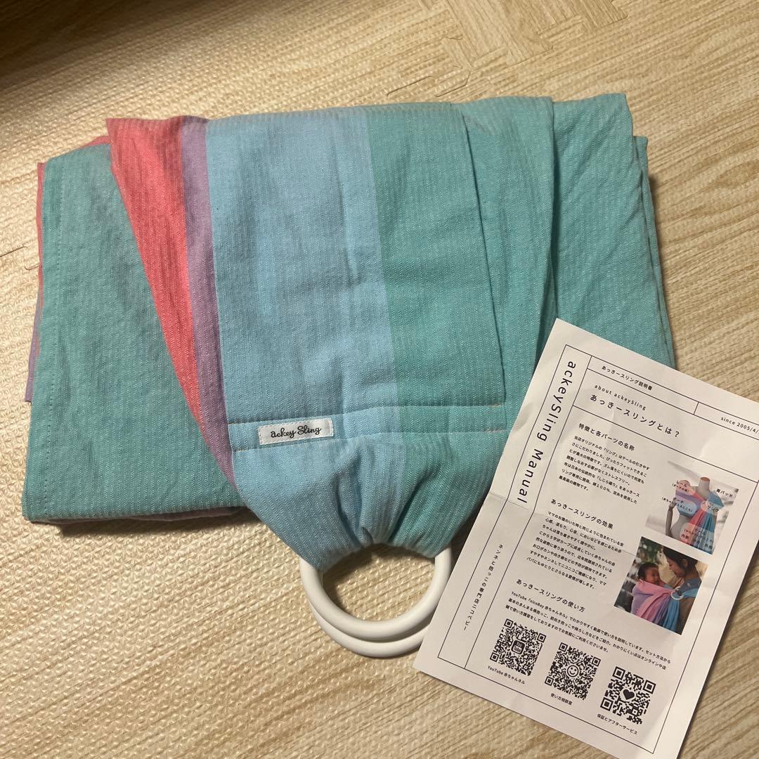 抱っこひも・スリング 水色とピンク