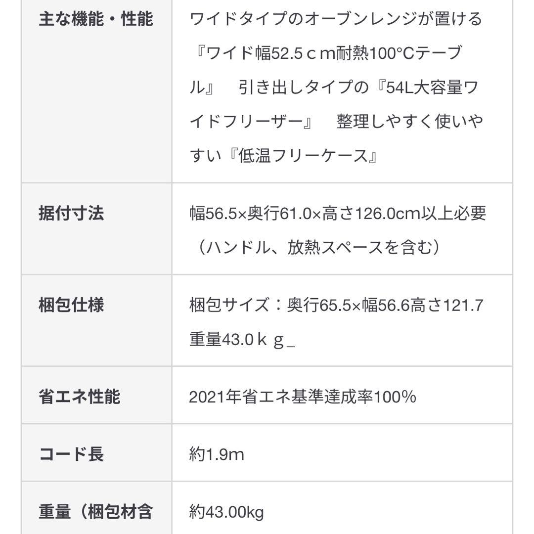 無印良品　冷蔵庫 MJ-R16B 157L