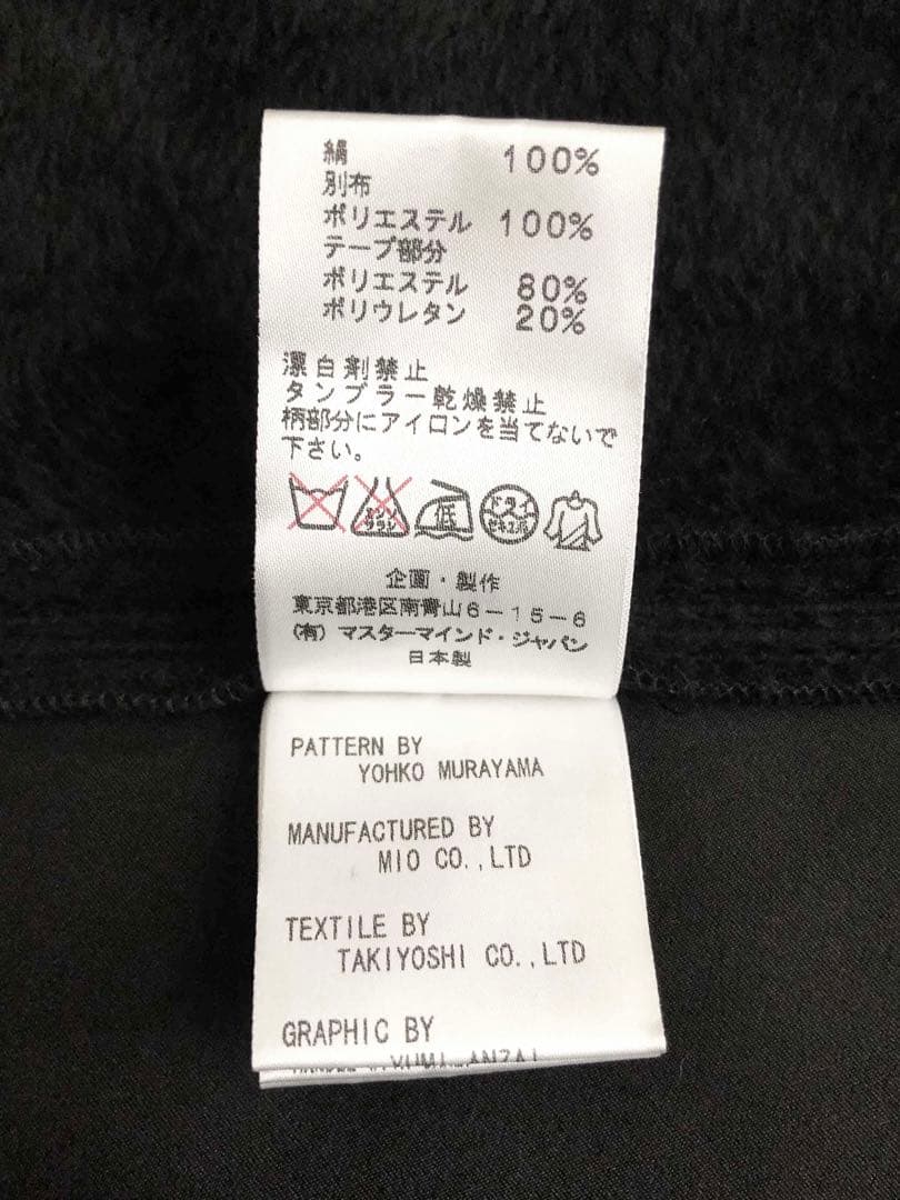 J*O様 mastermind JAPAN シルクフリースベスト M roen